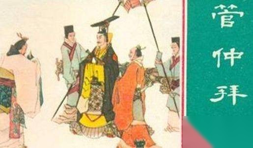 齐桓公历史图片