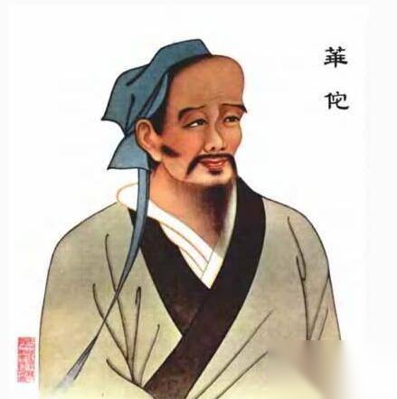 华佗被谁所杀历史图片