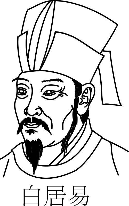 白居易的花非花什么意思历史图片