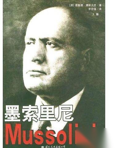 墨索里尼历史图片