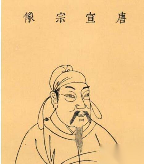 唐宣宗李忱历史图片