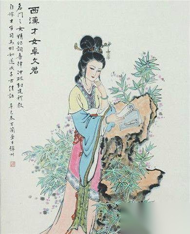 卓文君历史图片