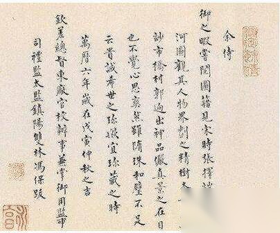 明太监萧敬历史图片