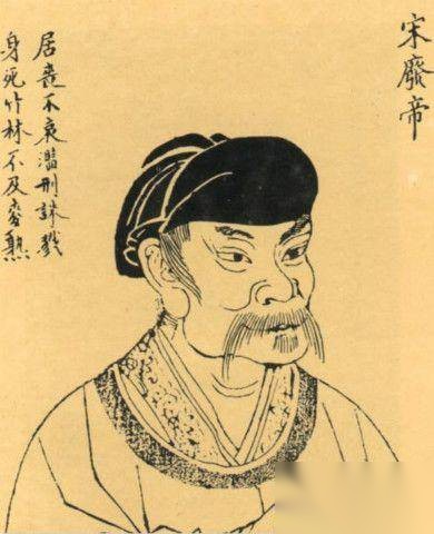 刘子业历史图片