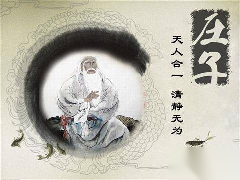 庄子为何不当官历史图片