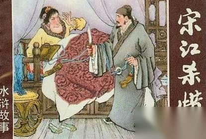 宋江历史图片