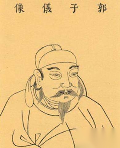 郭子仪与李白历史图片