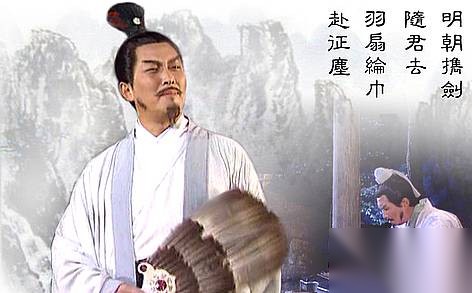 诸葛亮历史图片