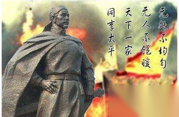 洪秀全的“人间天国历史图片