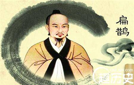 扁鹊六大谜团历史图片