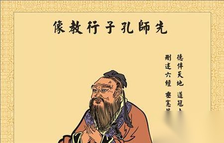 孔子与其后人子孙历史图片