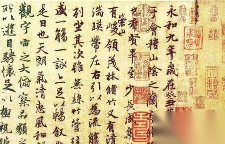 《兰亭序》历史图片
