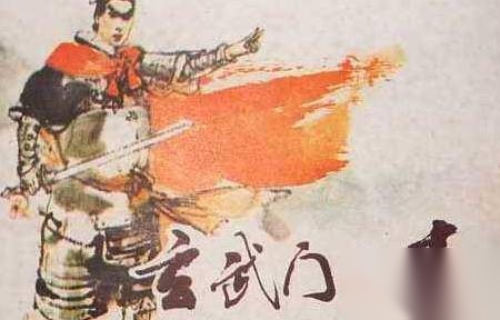玄武门历史图片