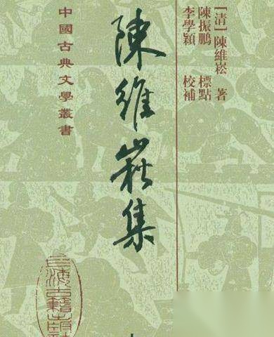 词坛第一人陈维崧与徐紫云历史图片