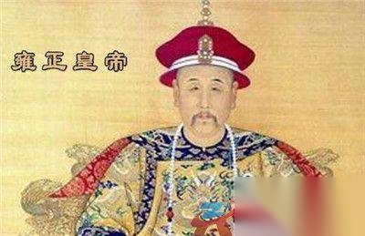 雍正历史图片