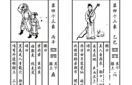 推背图历史图片