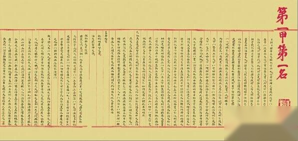 状元历史图片