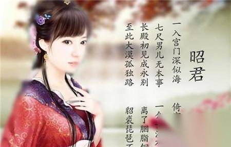 昭君历史图片
