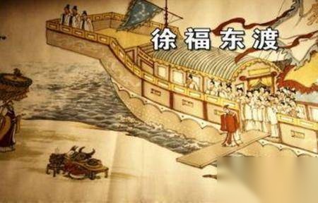 徐福历史图片
