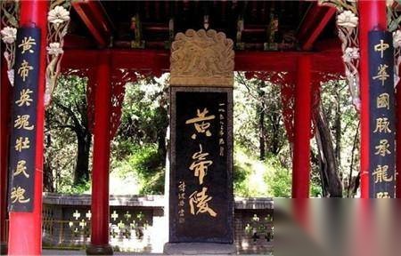 黄帝陵历史图片