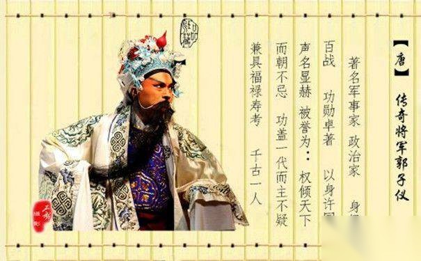 名将郭子仪历史图片
