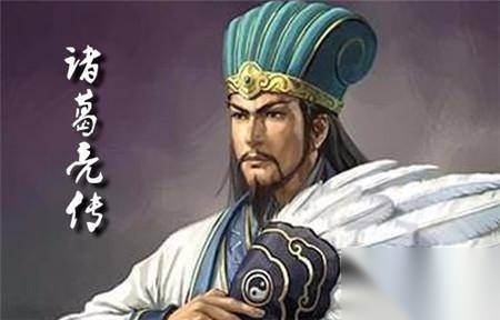 诸葛亮历史图片