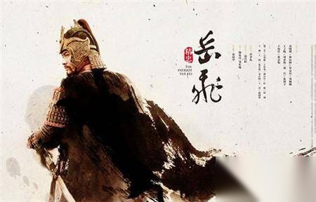 岳飞历史图片