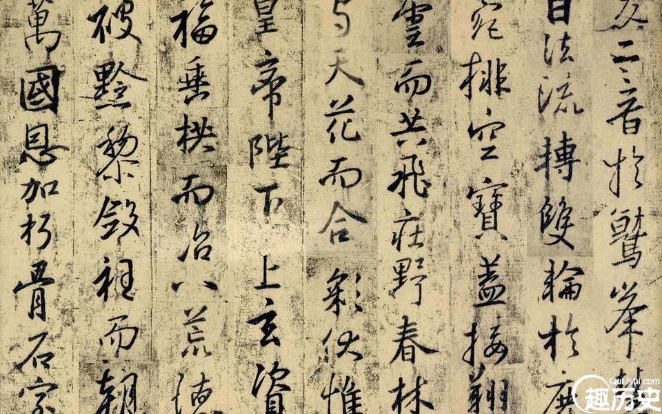 《兰亭序》历史图片