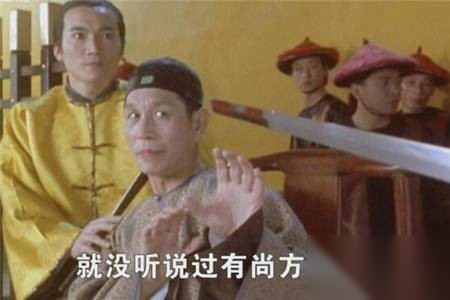 尚方宝剑历史图片