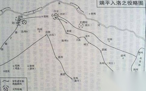 端平入洛历史图片