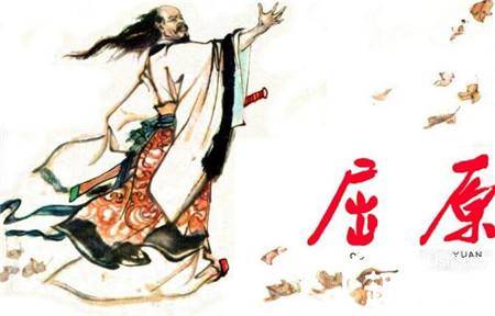 屈原历史图片