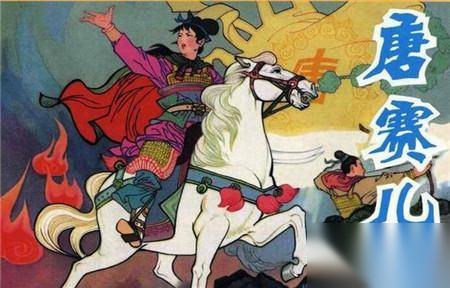 唐赛儿历史图片