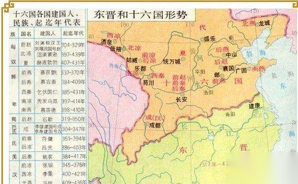 永嘉之乱历史图片