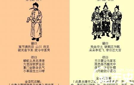 推背图历史图片