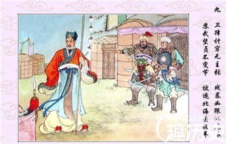 苏武历史图片