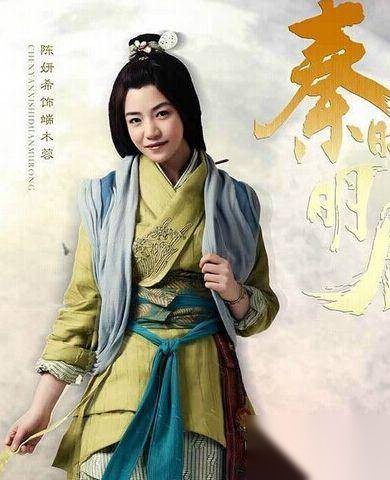 秦时明月历史图片