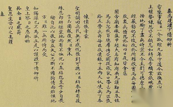 摊丁入亩历史图片