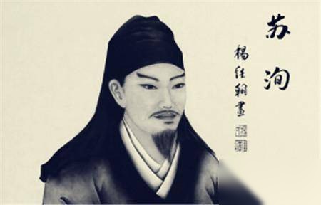苏洵历史图片