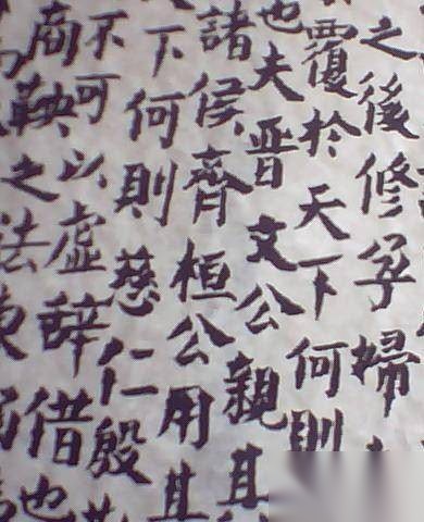 邹阳历史图片