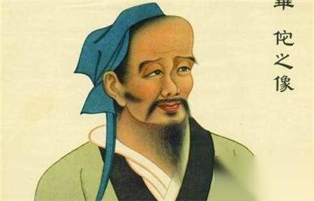 华佗历史图片