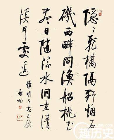 张旭怀素书法风格历史图片