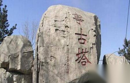 宁古塔历史图片