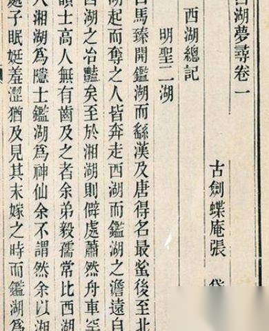 张岱历史图片