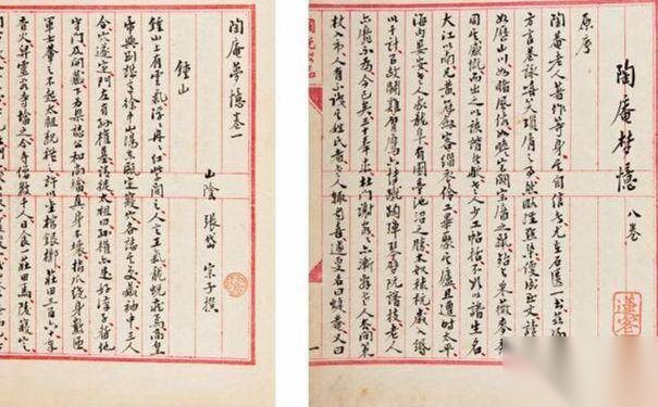 张岱历史图片