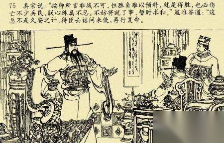 澶渊之盟历史图片