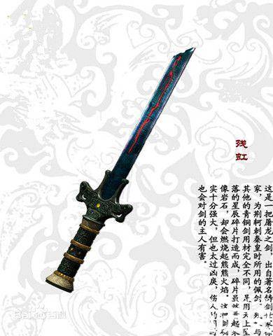 盖聂的佩剑是什么历史图片