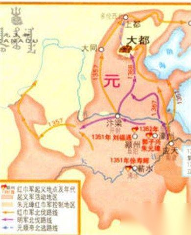 元末农民起义的几个大势力历史图片