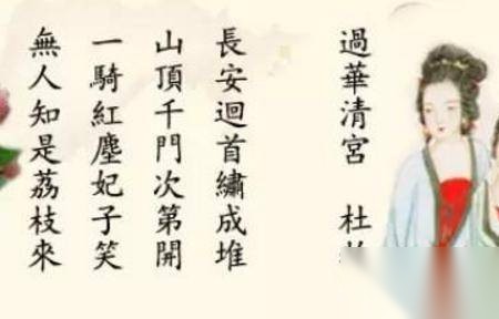 杨贵妃历史图片