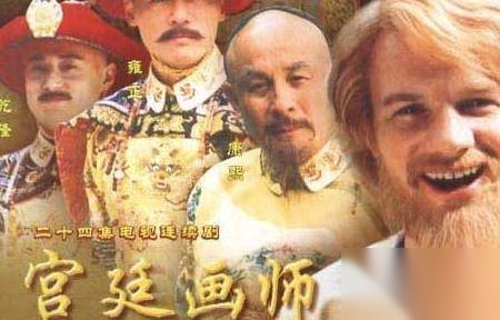 郎世宁历史图片