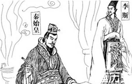 李斯历史图片